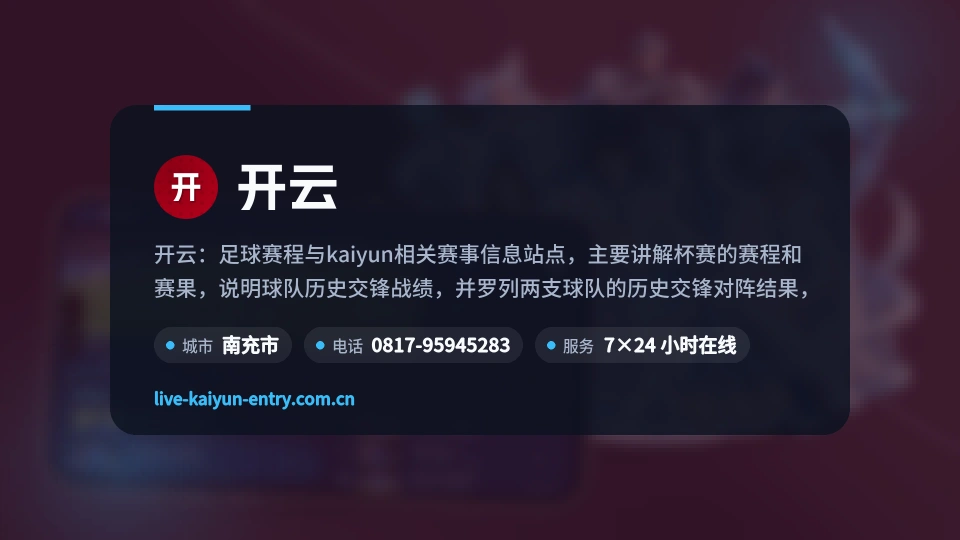 开云简介