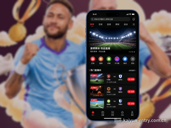 下载开云 APP，观赛更加省心